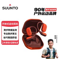 SUUNTO颂拓SPARK【重磅新品】运动耳机蓝牙无线开放挂耳式跑步骑行健身 热橙【推荐】