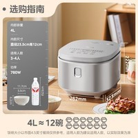 美的(Midea)电饭煲 0涂层电饭锅4升 316L不锈钢内胆3-4人家用多功能无涂层微压智能预约MB-RE476S