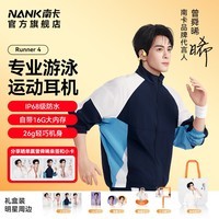 南卡【曾舜晞同款】(NANK)Runner4骨传导开放式不入耳运动游泳骑行蓝牙耳机超长续航通话降噪 柑橘黄【明星同款礼盒装】