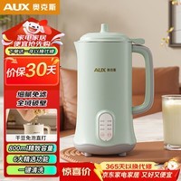 奥克斯（AUX）豆浆机破壁机2-3人用0.8L免滤多功能家用料榨机快速浆轻音破壁自清洗免泡直打母婴辅食S602