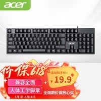 宏碁(acer) 键盘 有线键盘 办公键盘 笔记本键盘 电脑键盘 防泼溅 经典手感 OKW247