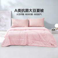 LOVO罗莱生活旗下品牌  抗菌可机洗夏凉被大豆纤维空调被子被芯单双人 【A类大豆抗菌夏被】粉 200*230cm