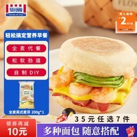 曼可顿(MANKATTAN) 面包任选组合 手撕面包吐司汉堡胚 (上海仓发货) 英式麦芬 200g(4个装)