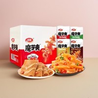 卫龙小龙虾味首发魔芋爽混合口味礼盒素毛肚解馋麻酱口味零食666g