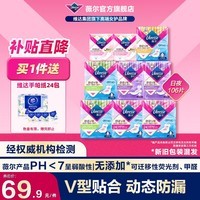 薇尔卫生巾日夜组合套装日用加长夜用护垫迷你巾姨妈巾超薄透气 日夜106片