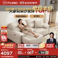 芝华仕（CHEERS）头等舱智能椅现代简约猫抓布电动功能大象耳朵沙发床芝华士40272 2.20M-双座双电-暖白-防污生态皮 优先发货（详询客服）