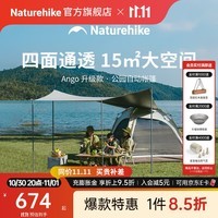 Naturehike挪客Ango自动速开帐篷天幕三合一户外露营3-4人家庭公园黑胶防晒 橡木棕/4人/带天幕