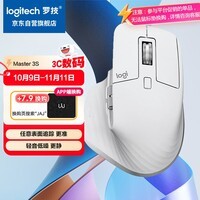 罗技(Logitech)大师系列 MX Master 3S 无线蓝牙鼠标 人体工学 办公 静音鼠标 高端 珍珠白 带无线接收器