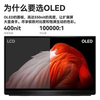 EHOMEWEI便携式显示器 OLED 4K 100%DCI-P3 外接手机笔记本电脑Macbook/Ps5/switch拓展 副屏 13.3英寸 OLED FHD 非触【O3m】