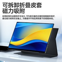 六维鲨便携式显示器16英寸屏幕手机笔记本电脑触摸Ps5switch游戏娱乐副屏扩展可调节比例 16英寸 1200P 触控【S16F2】皮套