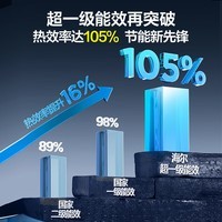 海尔(Haier)16升燃气热水器家用小户型恒温超一级能效E5增压变频水伺服节能省气热水器天然气ER3以旧换新 16L 【E5】超一级能效 16升