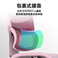 迩高迈思 Orion2高迈思电脑椅人体工学椅家用办公椅转椅舒适靠椅电竞椅 樱桃粉+畅躺架（可前仰版）