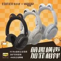 漫步者头戴式加菲猫联名主动降噪无线蓝牙耳机金标新款智能超长续航耳麦耳罩耳夹麦克风耳返踏青数码礼物 【Hi-Res+主动降噪】啸贴黑 加菲猫联名款