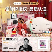 Luxub蜡笔小新联名ccd相机儿童拍照旅游专用生日礼物送女生入门级微单学生数码照相机 TC09星光白【9600W像素】+翻转屏 64G【可传手机+美颜+补光灯+防抖】+粉色礼盒