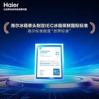 海尔(Haier)小红花541升双系统双循环除菌净味法式多门四门EPP超净黑金净化阻氧干湿分储制冰AI节能家用电冰箱 BCD-541WGHFDC9GPU1国家补贴询客服