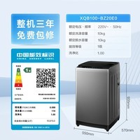 海尔（Haier）【云溪4.0】【直驱20E0】10公斤波轮洗衣机全自动家用一级能效高洗净比七维减震HP除菌螨 XQB100-BZ20E0 波轮 10KG+除螨洗+双抗菌+超净洗