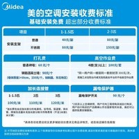 美的(Midea)美的空调1匹/1.5匹挂机 酷省电一代/二代系列变频冷暖新一级能效节能省电 以旧换新 官方旗舰店 酷省电二代 大1匹 制热省30%