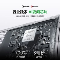 美的(Midea)空调大1.5匹挂机酷省电二代Pro新一级能效变频节能冷暖两用壁挂式卧室空调防直吹低噪WiFi智控补贴 酷省电二代 大1.5匹 海思AI变频芯片 冷热都省电