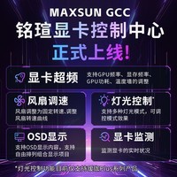 铭瑄（MAXSUN）GeForce RTX5060Ti iCraft Classic OC8G 电竞之心经典版 DLSS 4 光追游戏AI设计电脑显卡
