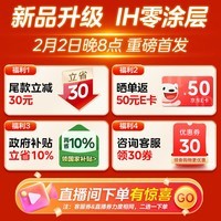 美的（Midea）电饭煲0涂层内胆不粘锅 IH加热4L家用智能煮饭煲粥锅3-4人 一级能效MB-HC4050S