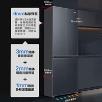 海尔冰箱501升超薄零嵌入四开门双开门十字门家用一级能效变频风冷无霜大容量底部散热电冰箱家用家电 501L+594mm超薄+阻氧干湿分储+黑金净化