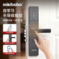 米奇啵啵(mikibobo)智能门锁半导体指纹解锁防盗密码开锁AI指纹一握即开5合1解锁方式 MK2056【一握开门锁+指导安装】