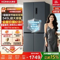 康佳【价保618】2026新款545L十字对开四门大容量1级能效电冰箱超薄变频风冷灰国家补贴BCD-545WEGQ4SP