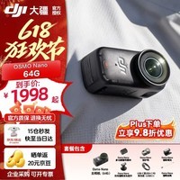 大疆（DJI）Osmo Nano 自由视角穿戴相机骑行运动相机压防抖延迟摄影4K拇指相机 Nano（64G） 官方标配