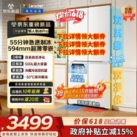 统帅（Leader）海尔冰箱出品懒人制冰PRO 500L十字门冰箱自动制冰双系统不串味超薄零嵌风冷BCD-500WGLTDG4L9U1 【制冰PRO】双系统不串味+零嵌500L