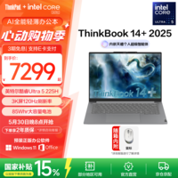 ThinkPad【国家补贴15%】联想ThinkBook 14+ AI轻薄本 英特尔酷睿处理器 14.5英寸商务办公笔记本电脑 Ultra5 225H 32G 1T 00CD
