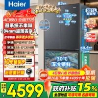 海尔（Haier）双系统冰箱551升「山茶花2.0-Max机皇」十字四开门594mm专业超薄零嵌全空间净化家用一级能效冰箱 【双系统+零嵌+EPP超净】