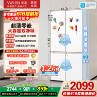 华凌美的出品 冰箱十字对开四开门60cm超薄平嵌零嵌入式家用冰箱底部散热一级能效风冷无霜HR-520WUSPZ