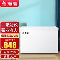 志高(CHIGO)小冰柜家用冷冻小型一级节能省电迷你卧式冷藏保鲜储母乳冷柜 【一级能效 全国联保】 228L 单温单门