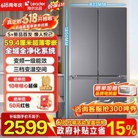 海尔冰箱出品2026新款502升四开门十字对开门594mm超薄零嵌双净化系统无霜一级能效电冰箱统帅懒人502 525超薄零嵌+双净化系统