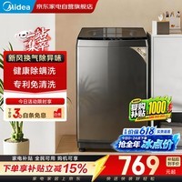美的洗衣机波轮全自动10公斤大容量专利免清洗防腐防生锈立方内筒一级能效抗菌波盘MB10V37T 价保618