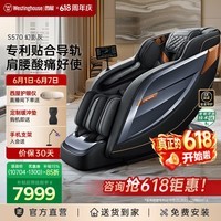 西屋(Westinghouse)S570家用智能电动按摩椅【CE认证】 全身按摩器2026肩颈腰背揉捏全自动太空舱沙发实用生日礼物 基础款【幻影灰,耐脏】