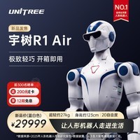 宇树(Unitree)【价保618】R1人形机器人 AI大模型 语音交互 定制改造家庭陪伴 文娱商演 教育科研 R1 Air蓝白
