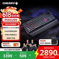 CHERRY樱桃PIXIU99客制化机械游戏键盘无线8K回报Nordic顶级芯片双悬挂结构模块屏幕无线电竞游戏键盘