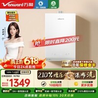 万和燃气热水器 【豆蔻R6增压款】天然气节能直流变频增压恒温 静音大水量以旧换新梨花白16L R6 TURBO