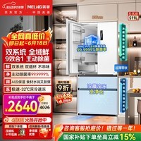 美菱【价保618】无忧嵌511L法式多门冰箱超薄零嵌入双系统底部散热风冷无霜BCD-511WFP9CZX国家补贴