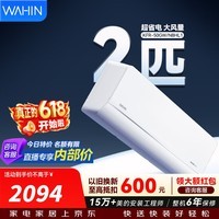 华凌【美的出品】空调 神机二代两匹挂 超一级大风量双排 电量查询 智能冷暖卧室客厅空调家用挂机 超省电 一级能效 大2匹 50HA1三代