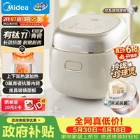 美的（Midea）【价保618】电饭煲电饭锅小型迷你家用1-2人小容量智能预约多功能煲汤小米粥2L小饭煲MB-RC211