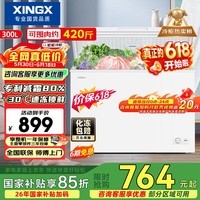 星星（XINGX）300L单温家用小型冰柜 大容量减霜保鲜净味节能一级能效冰箱冷藏冷冻两用冷柜BD/BC-300QJ价保618