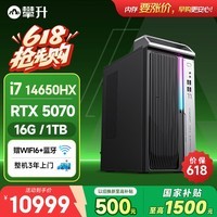 攀升Elite Pro 台式电脑三角洲游戏台式机电脑主机全套整机（14代酷睿i7 RTX5070 16G 1T固态）