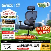 永艺M60二代人体工学椅双背电脑椅办公椅子人工力学座椅电竞椅学习椅 M60二代【护脊大双背+2D分区可调腰靠】 【热销爆款+金榜推荐】M60系列