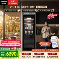 松下(Panasonic)252L单门冰吧玻璃面板红酒柜冷藏柜冰箱葡萄酒洋酒保鲜冰柜一级能效NR-FB251P-K【国家补贴】