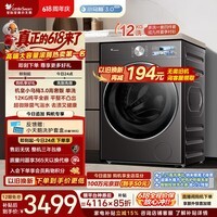 小天鹅（LittleSwan）【价保618】小乌梅3.0高奢版 滚筒洗衣机全自动 12KG纯平大容量 TG12VE40PRO 以旧换新 京东自营