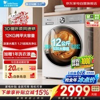 小天鹅小乌梅3.0洗衣机洗烘一体机滚筒全自动带烘干12公斤纯平大容量1.21高洗净TD12VE10PRO 价保618