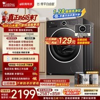 小天鹅（LittleSwan）【价保618】滚筒洗衣机全自动家用 10KG水魔方 TG10V628PLUS 一级能效 以旧换新 京东自营 内衣洗