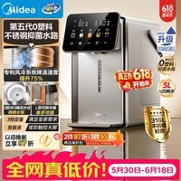 美的(Midea)小魔方pro升级款电热水瓶净饮水机母婴级316L家用5L大容量水壶保温风冷一体可拆31WPro【价保618】